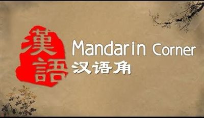 Mandarin Corner